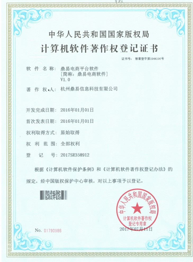 LETOU乐投电商平台软件v1.0