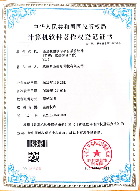 LETOU乐投党建学习平台系统软件