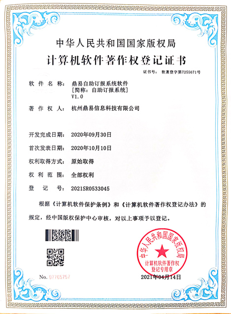 LETOU乐投自助订报系统