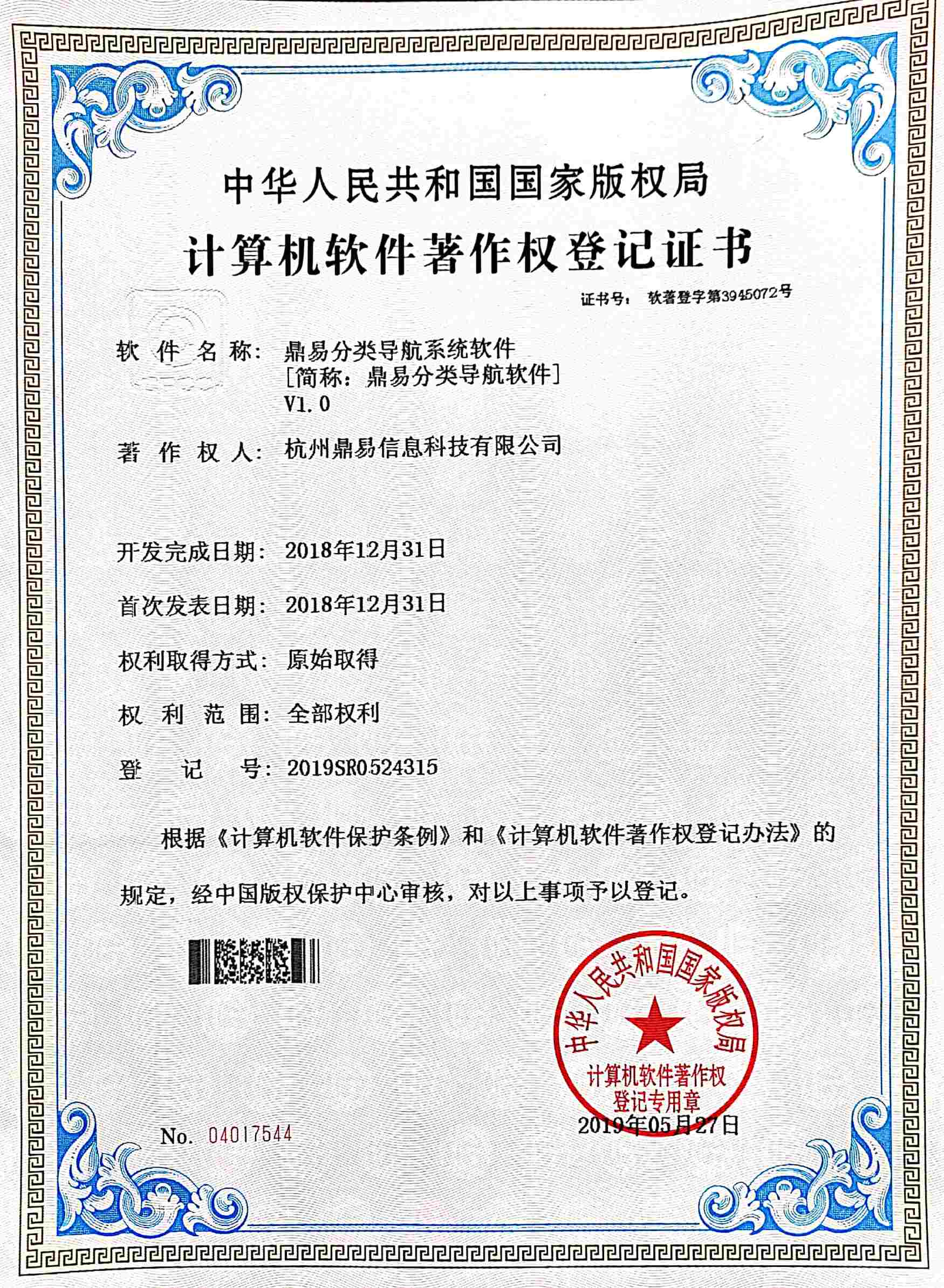 2019LETOU乐投分类导航系统软件