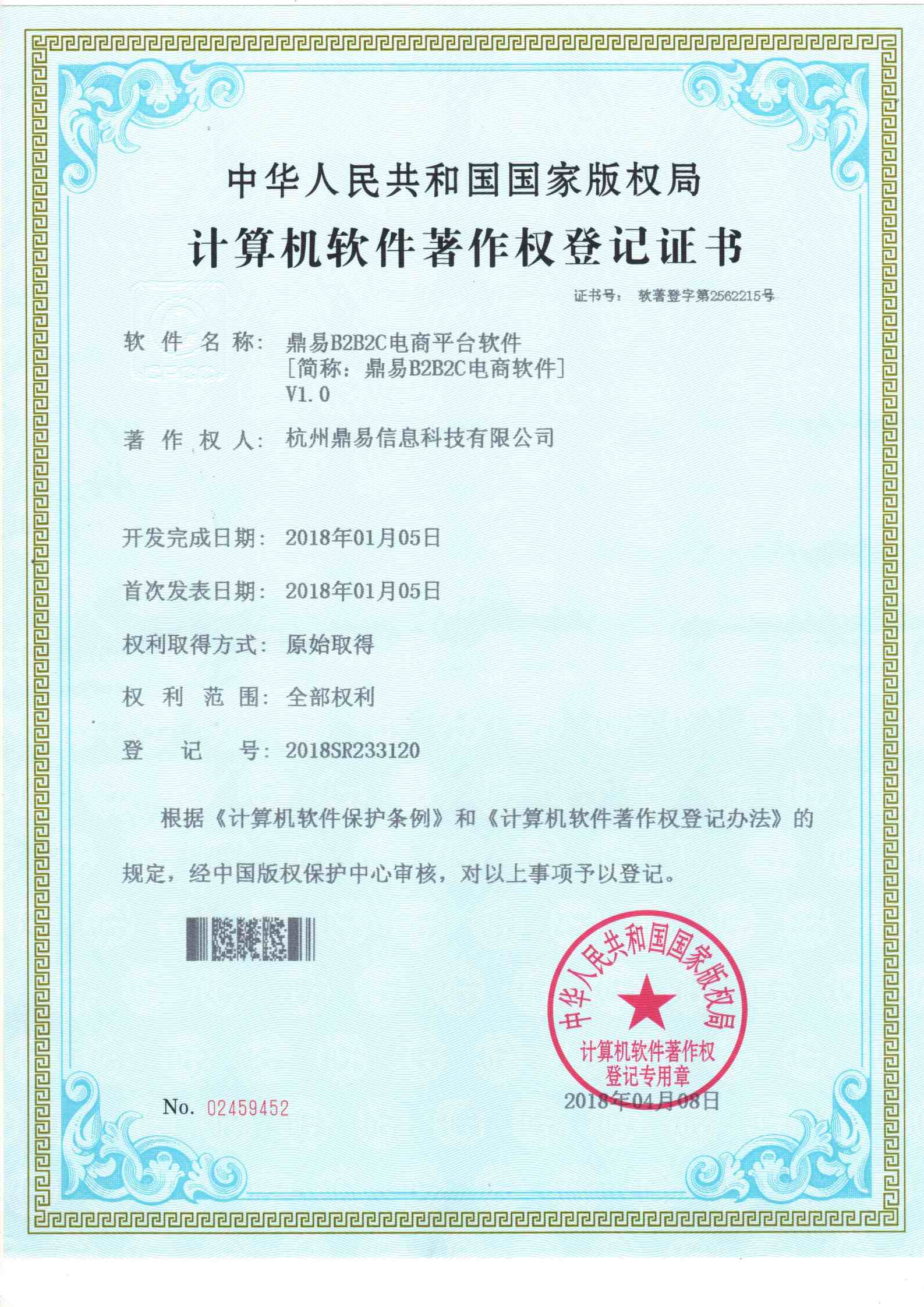 LETOU乐投B2B2C电商软件V1.0