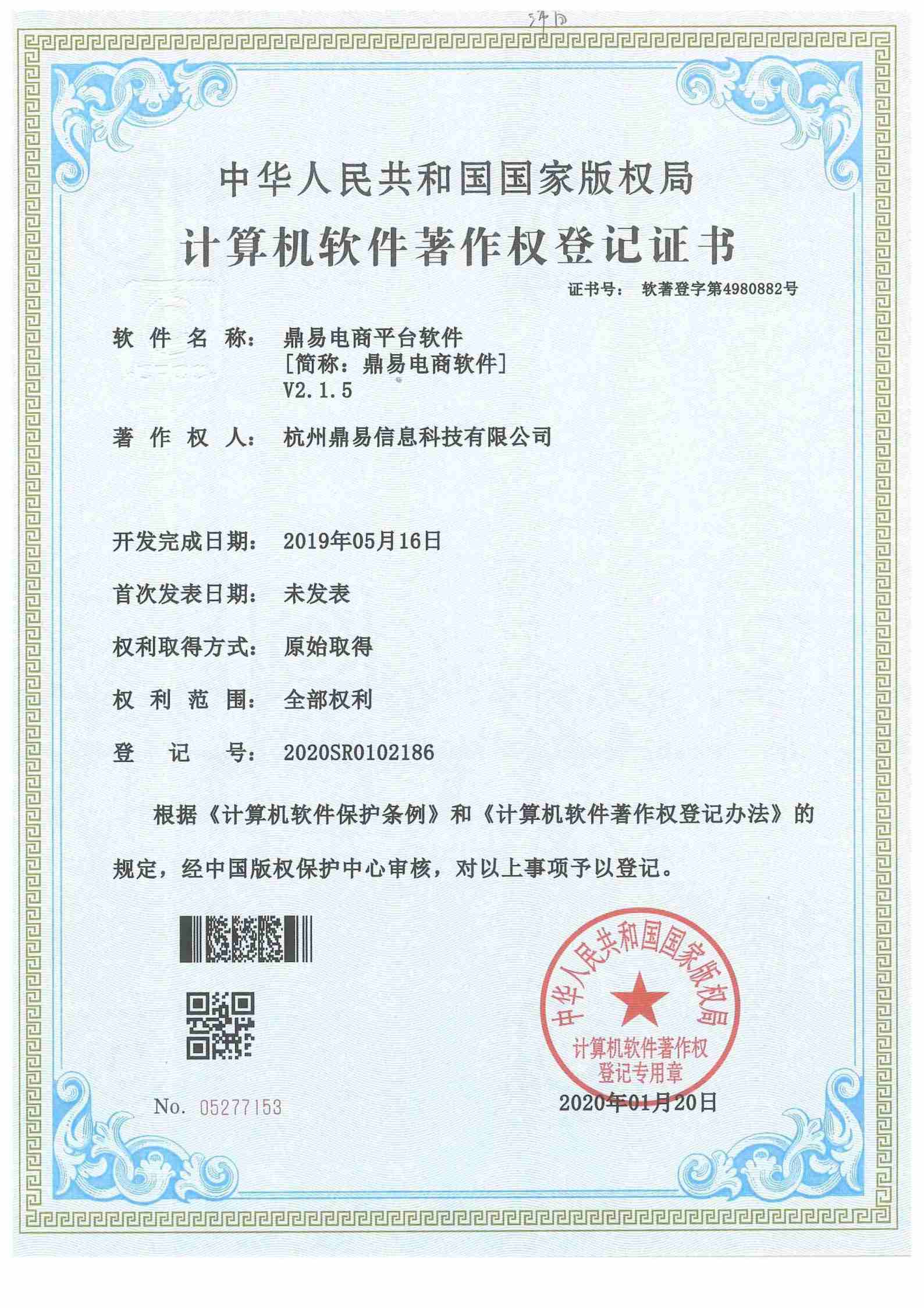 2020LETOU乐投电商软件V2.15