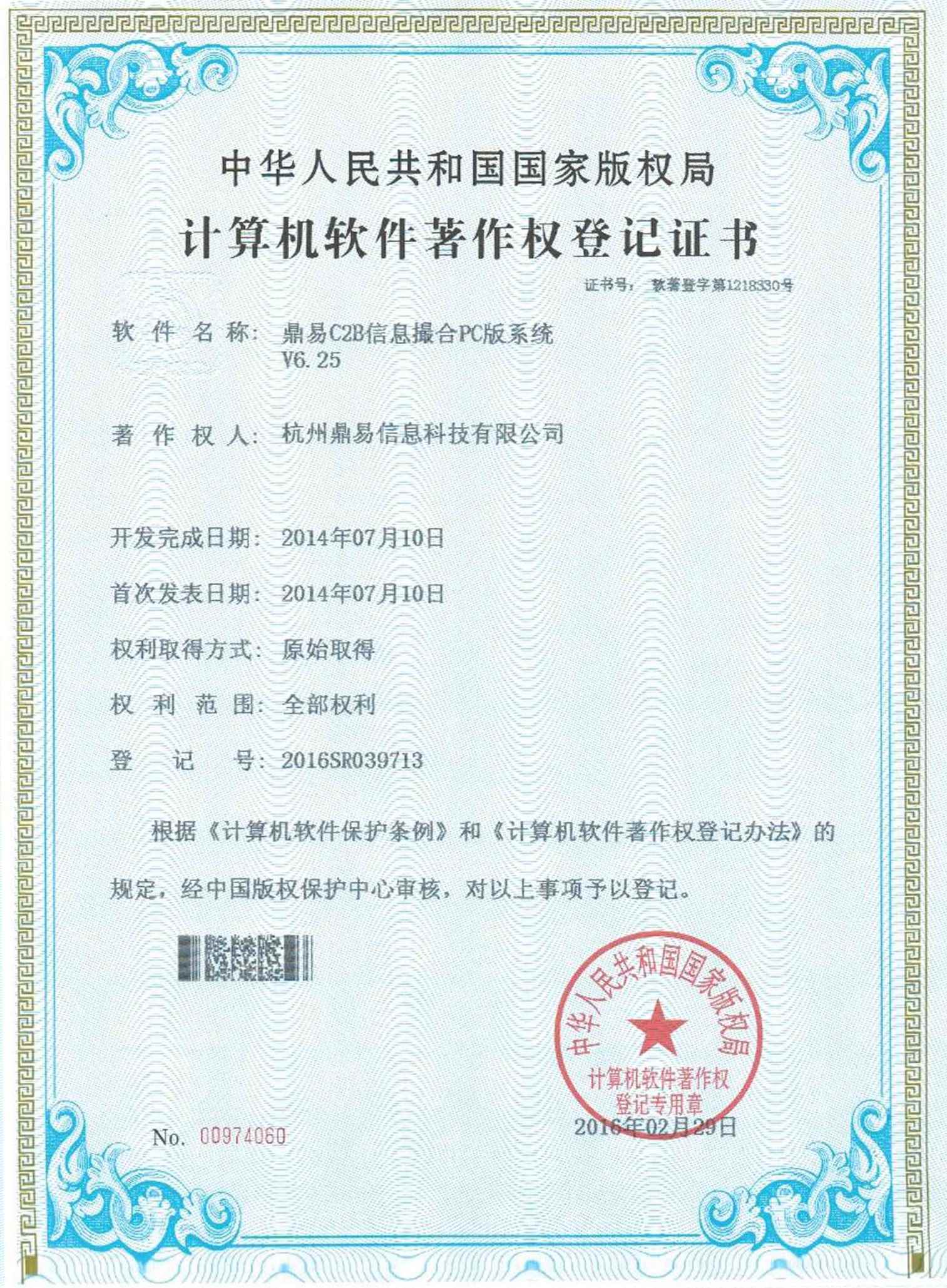 LETOU乐投C2B信息笼络PC版系统V6.25