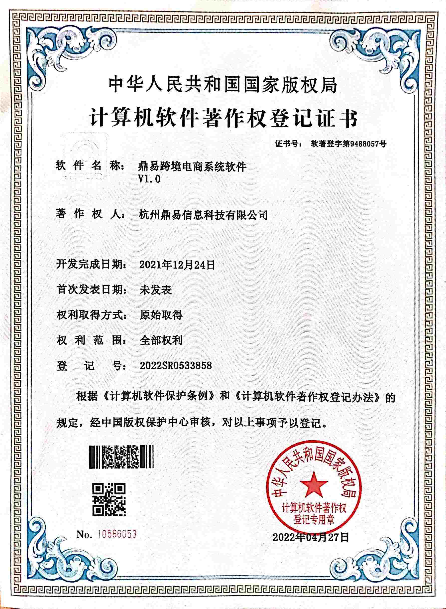 LETOU乐投跨境电商系统软件