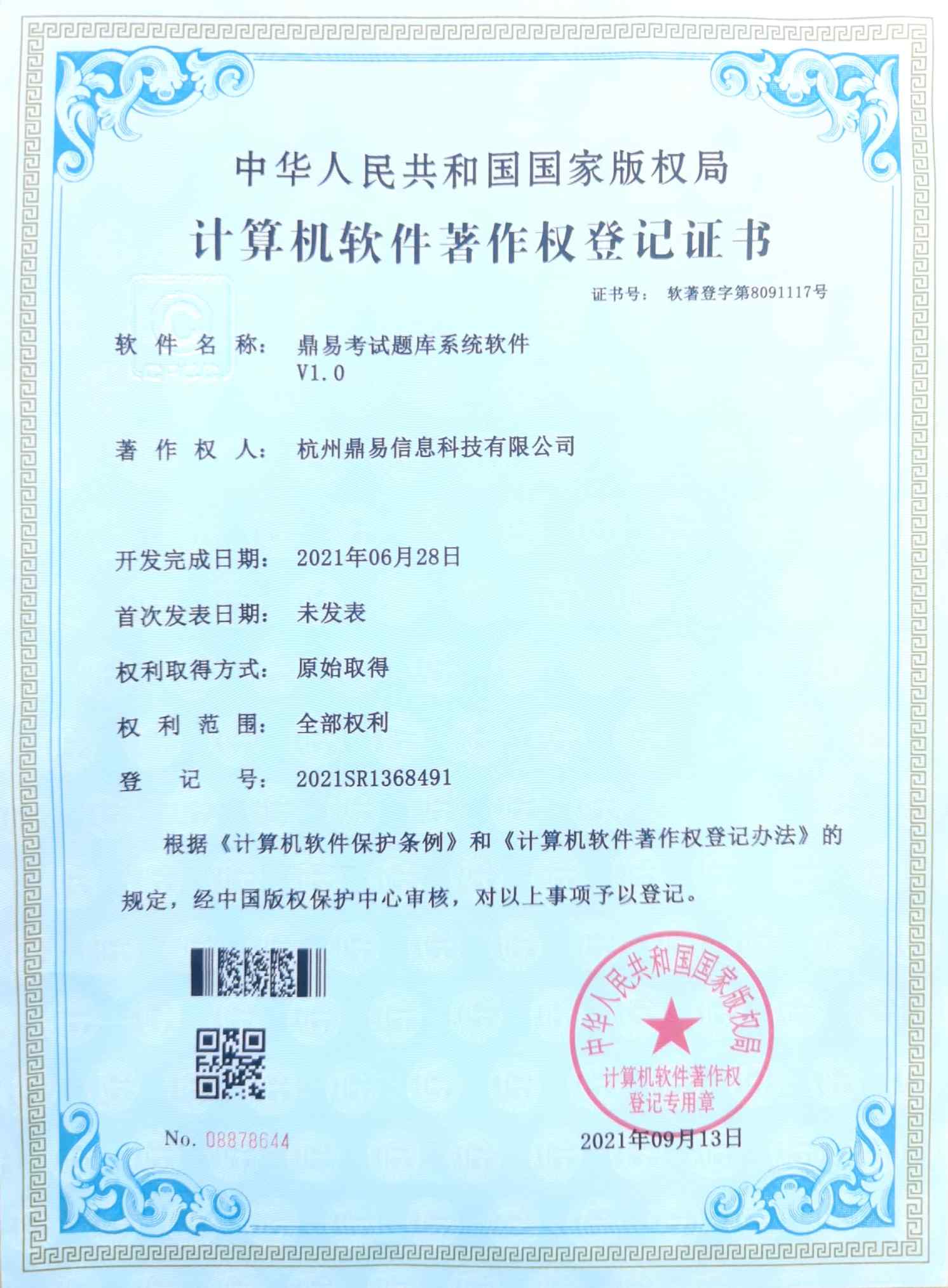 LETOU乐投考试题库系统软件