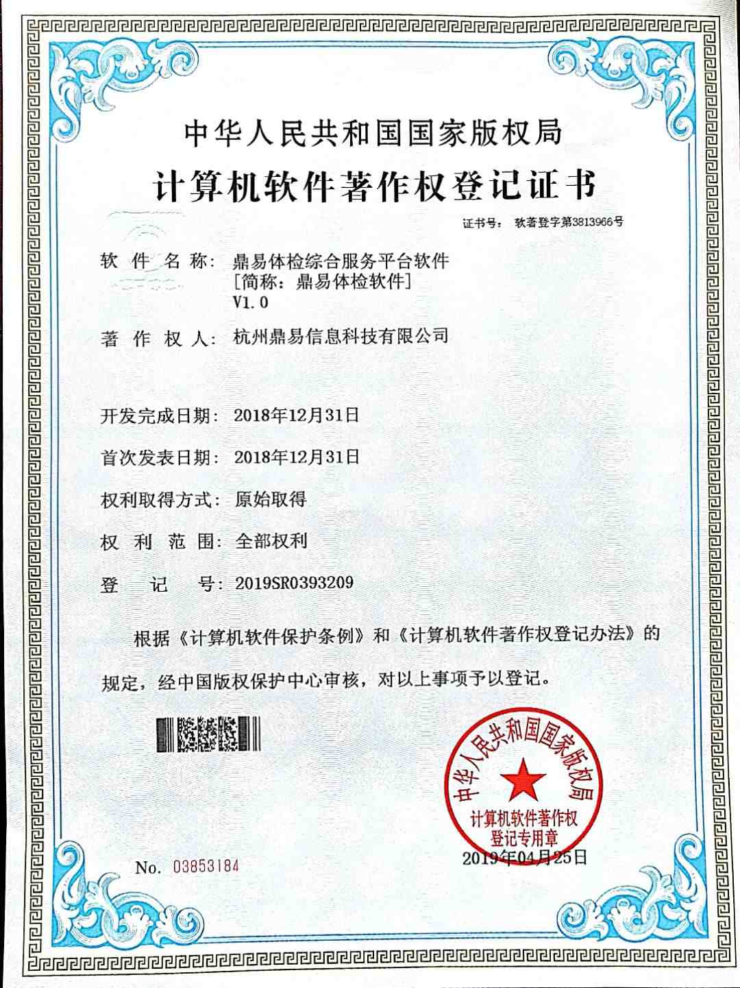 2019LETOU乐投体检综合效劳平台软件