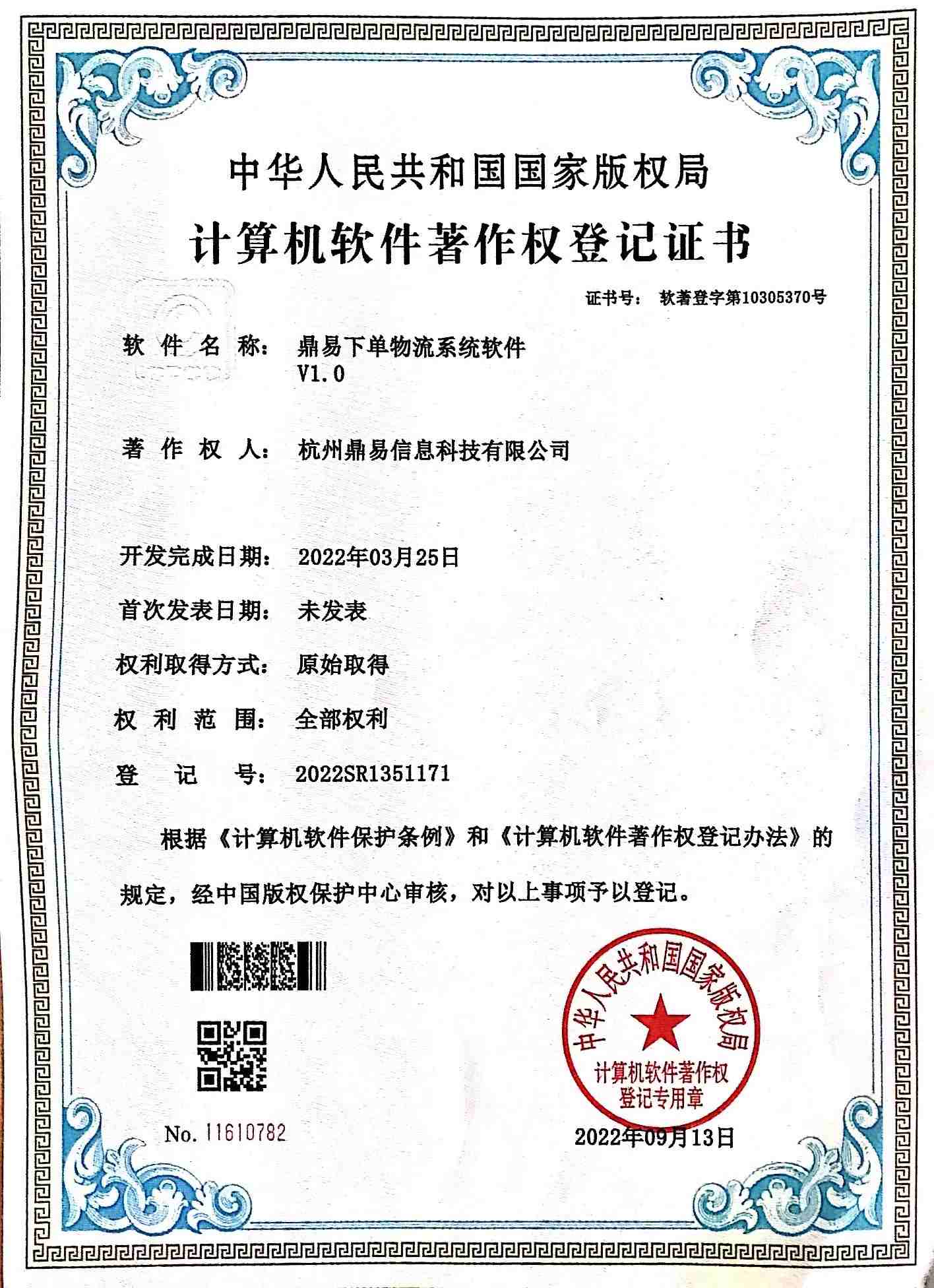 LETOU乐投下单物流系统软件