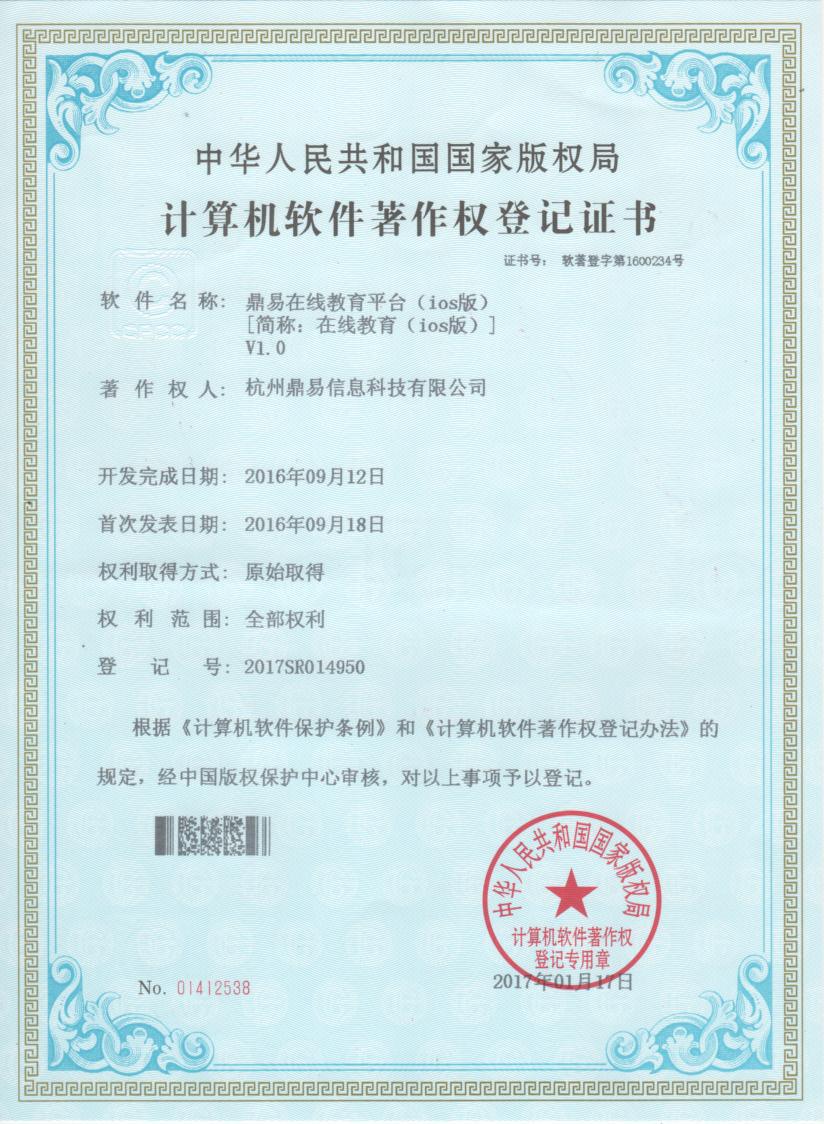 LETOU乐投在线教育平台（IOS版）