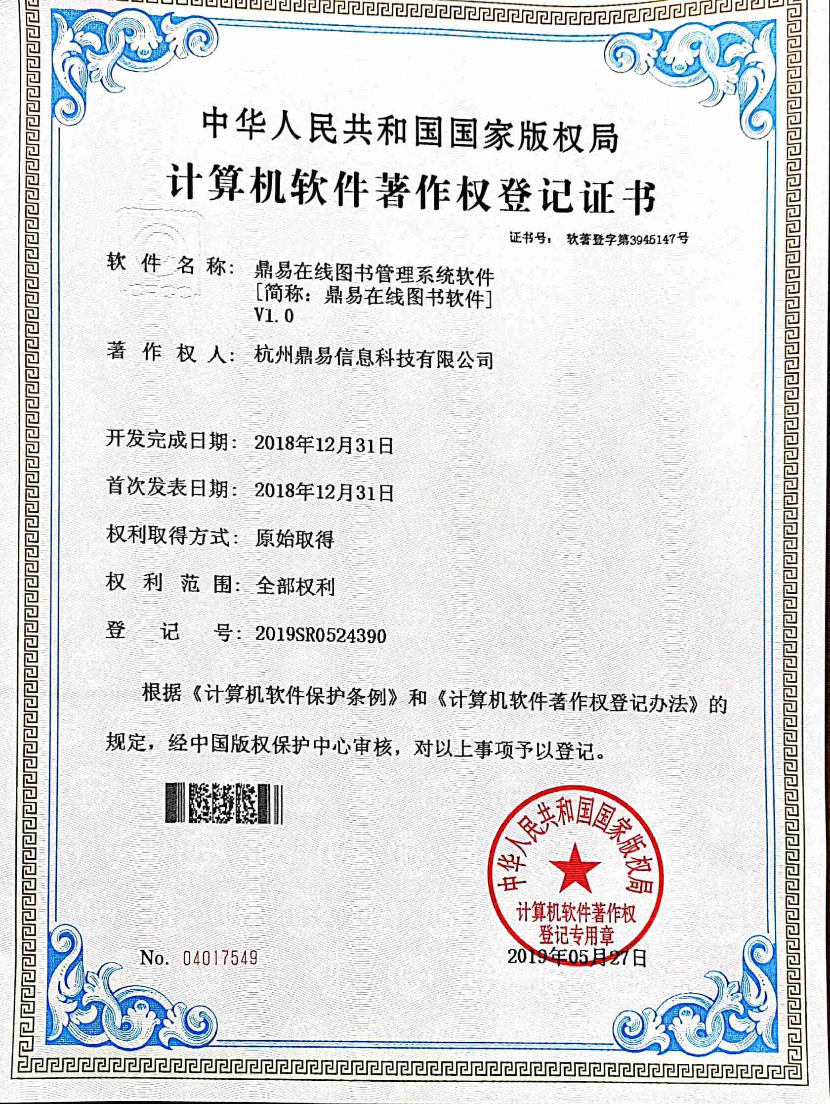 2019LETOU乐投在线图书治理系统软件