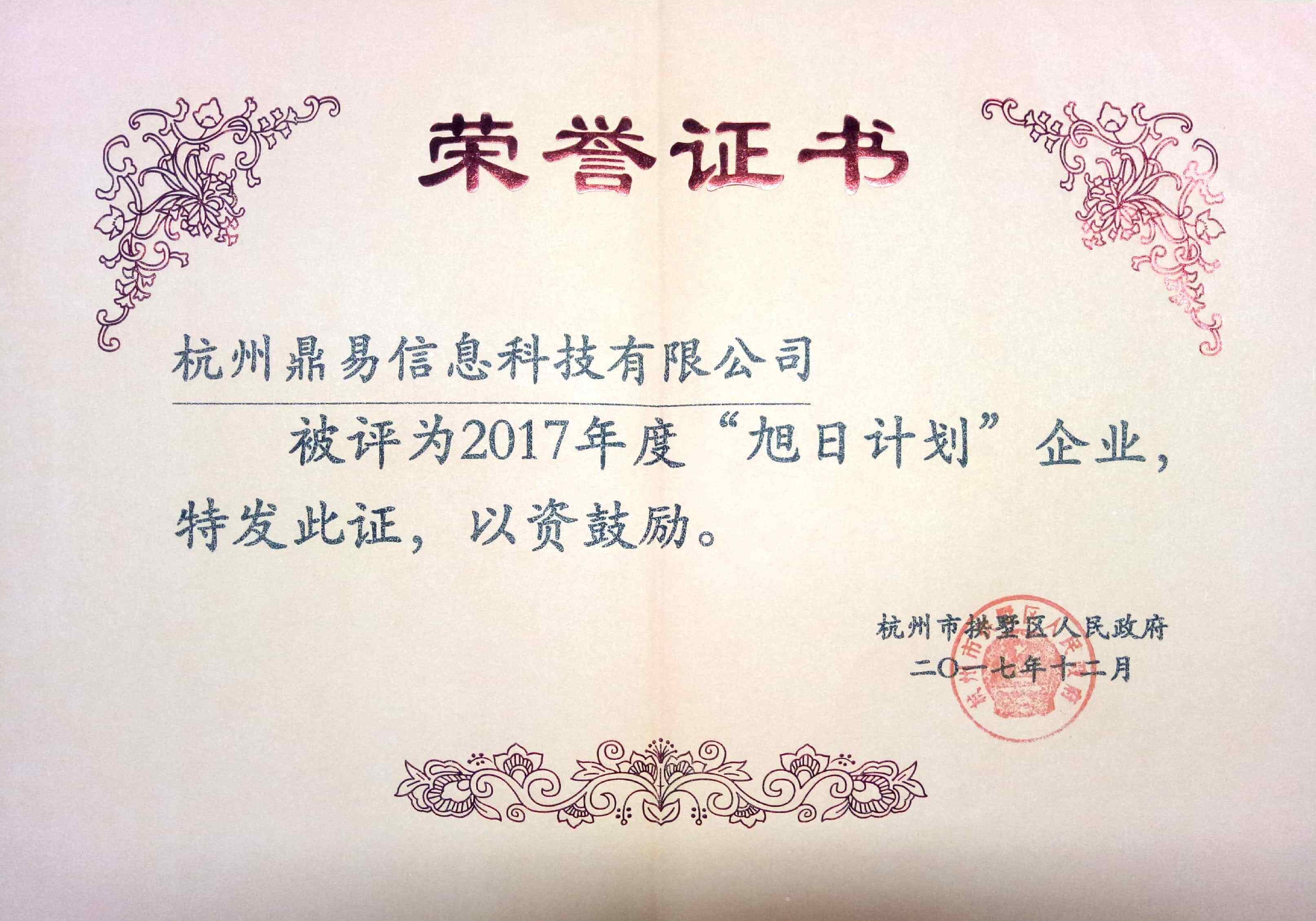 &ldquo;旭日妄想&rdquo;企业